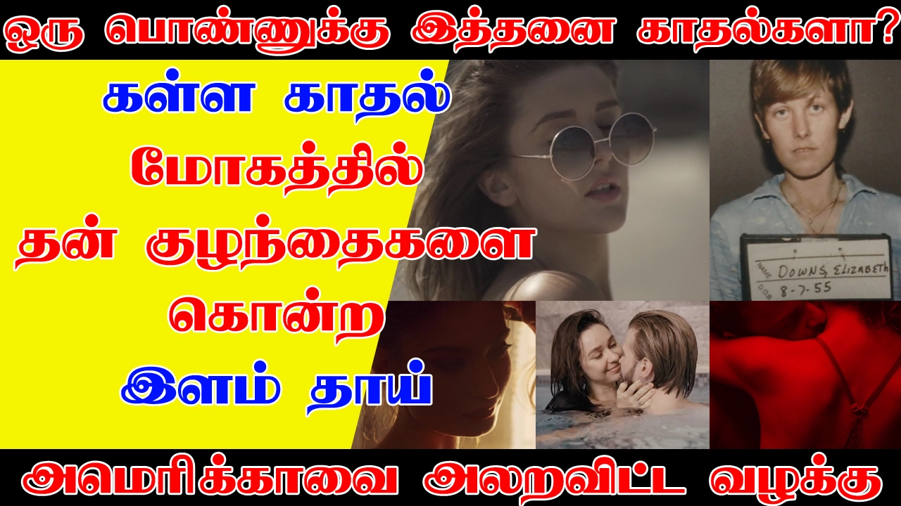 சிறையில் இருந்து தப்பி, கஞ்சா வியாபாரியுடன் ஜல்சா.